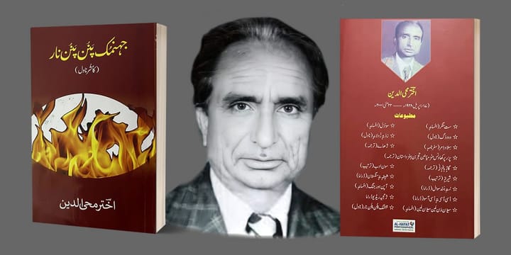 Jahnamukh Panun Panun Naar: Mohiuddin’s Radical Indictment of Secular Democracy, Tyranny, Corruption, and Complicity — A Book Review by Haroon Lone